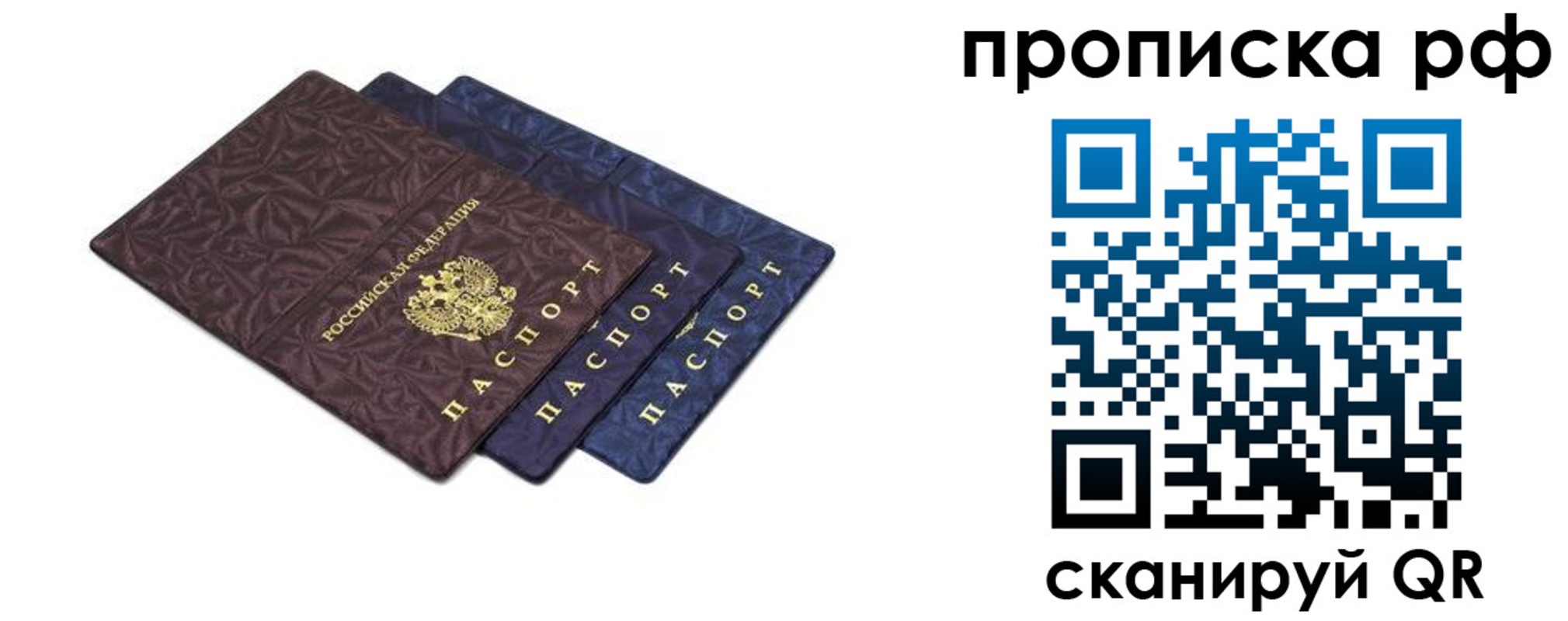 купить прописку в Окуловке