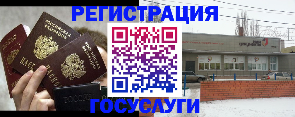 миграционный учет в Окуловке