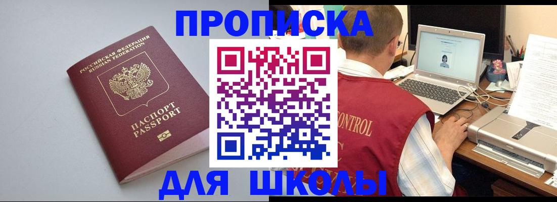временная регистрация в Окуловке