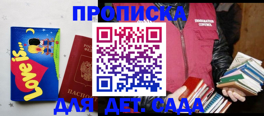 временная прописка в Окуловке