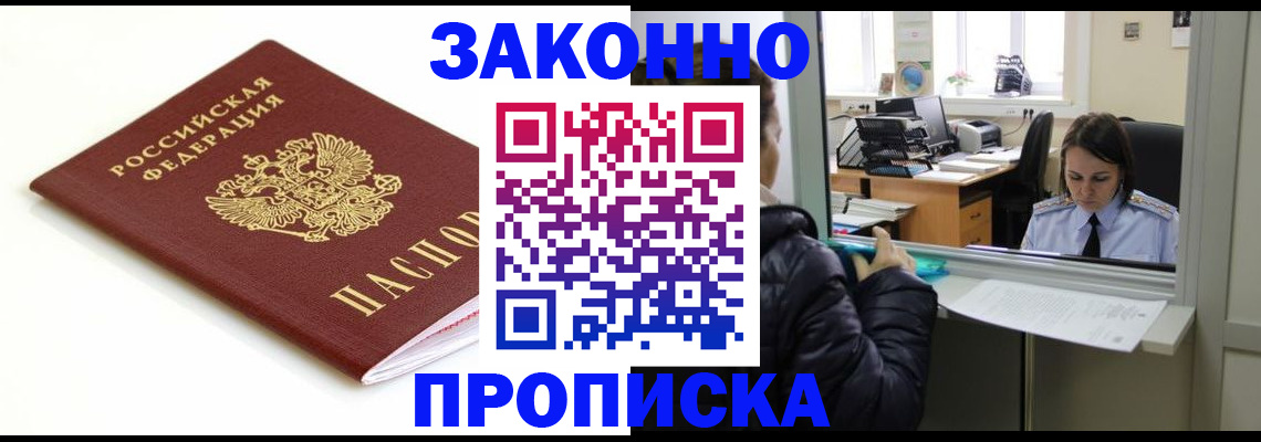 временная регистрация собственник в Окуловке