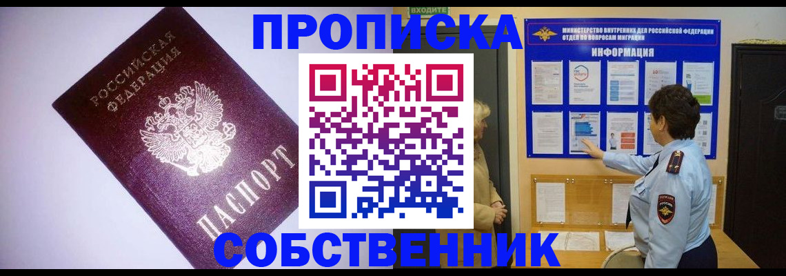 временная регистрация надежно в Окуловке