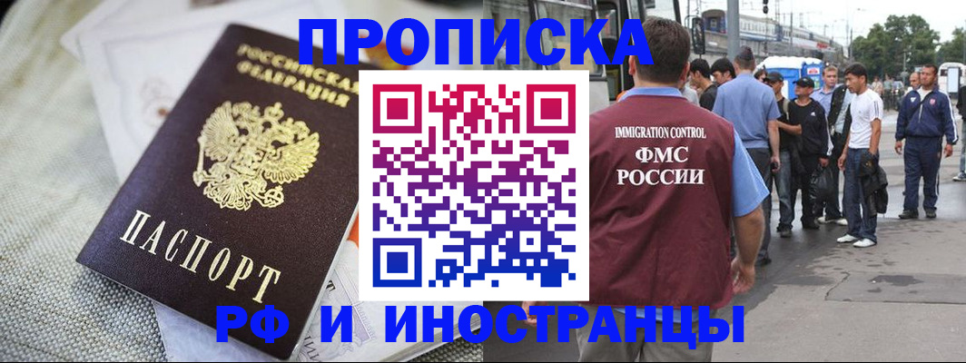 прописка для школы в Окуловке
