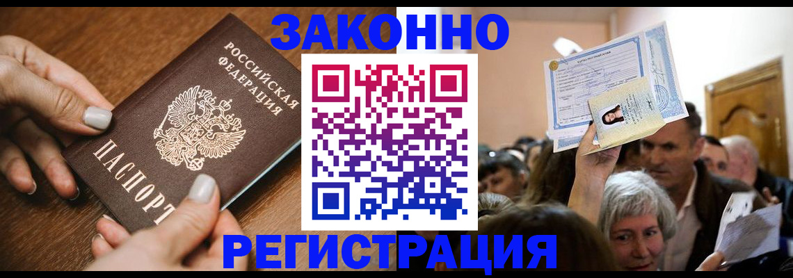 регистрация в Окуловке